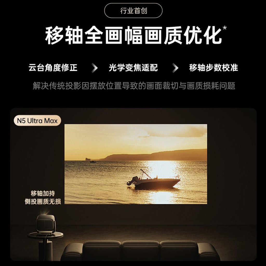 JmGO N5-Ultra-Max Laser 4K Projector